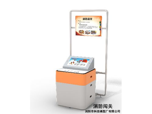 41_消防闖關